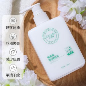 煙酰胺維c潤(rùn)膚乳代加工貼牌OEM/ODM