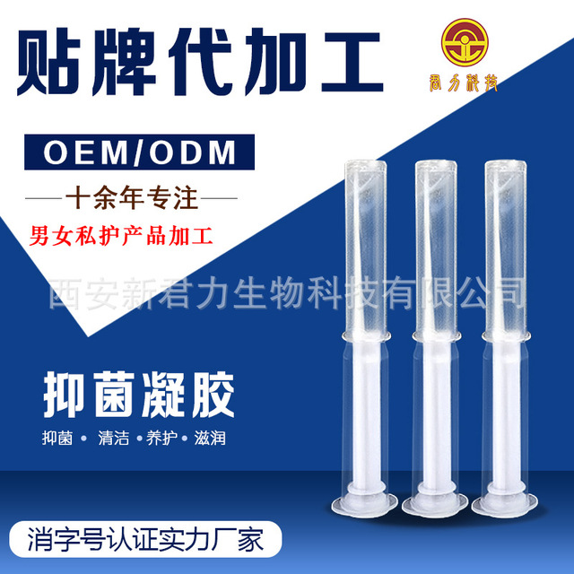 婦科納米銀凝膠滋養(yǎng)凝膠貼牌OEM/ODM