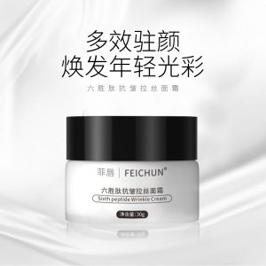 六勝肽面霜可OEM/ODM代工