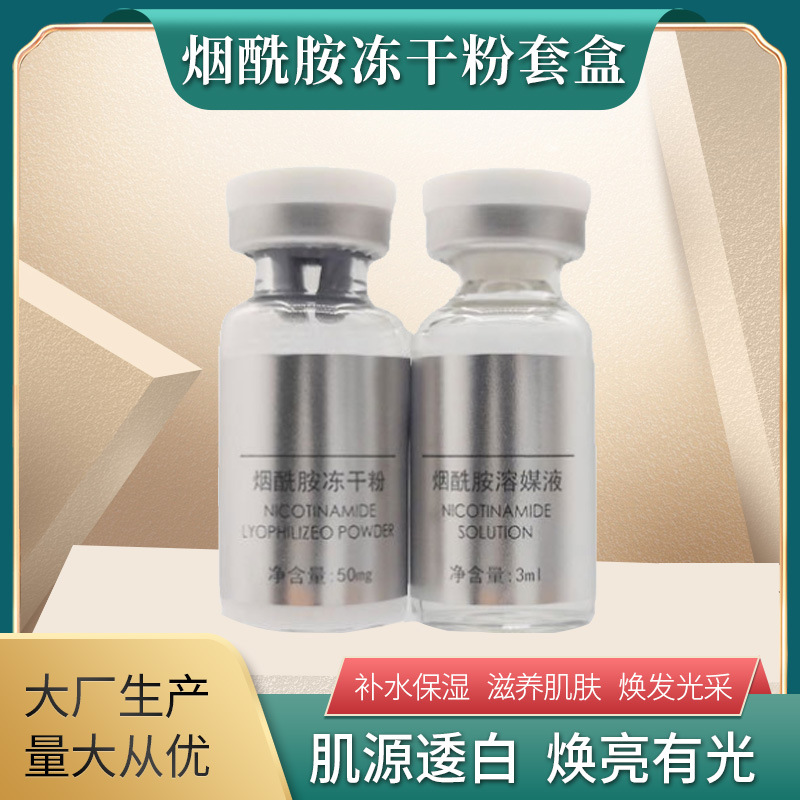 凍干粉多肽修護祛痘痘印代加工貼牌OEM/ODM