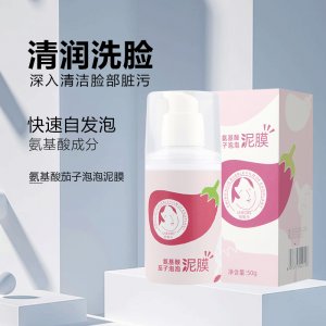 氨基酸茄子 泡泡泥膜代加工貼牌OEM/ODM