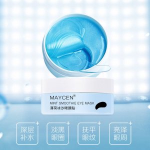 薄荷冰沙眼膜睡眠面膜OEM/ODM代加工