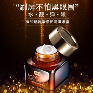 植然魅奢華修護(hù)明眸眼霜可OEM/ODM代工