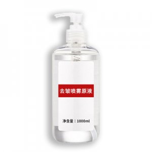 補水精華噴霧水OEM/ODM定制代加工