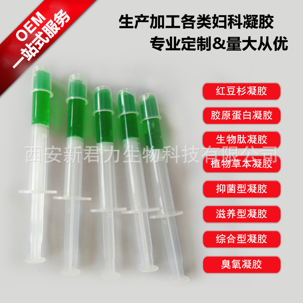 婦科凝膠 私密抑菌清潔護(hù)理可OEM/ODM代工