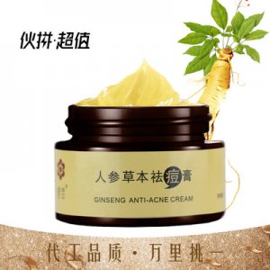 櫻萃草本祛痘膏OEM/ODM定制代加工