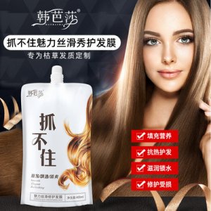 發(fā)膜護(hù)發(fā)素OEM/ODM代加工