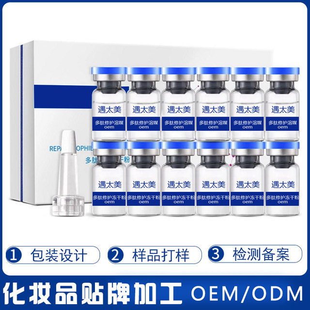 廣州遇太美生物科技有限公司