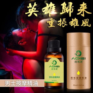 阿琪思精油貼牌定制代加工