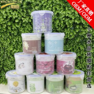 粉面膜蘆薈面膜OEM/ODM定制代加工