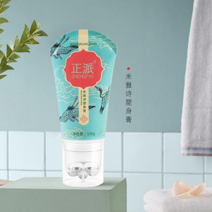 國妝特字塑身膏纖體膏霜貼牌定制代加工