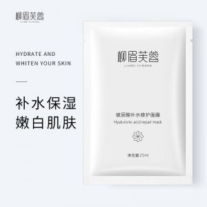 柳眉芙蓉玻尿酸補水修護面膜OEM/ODM定制代加工