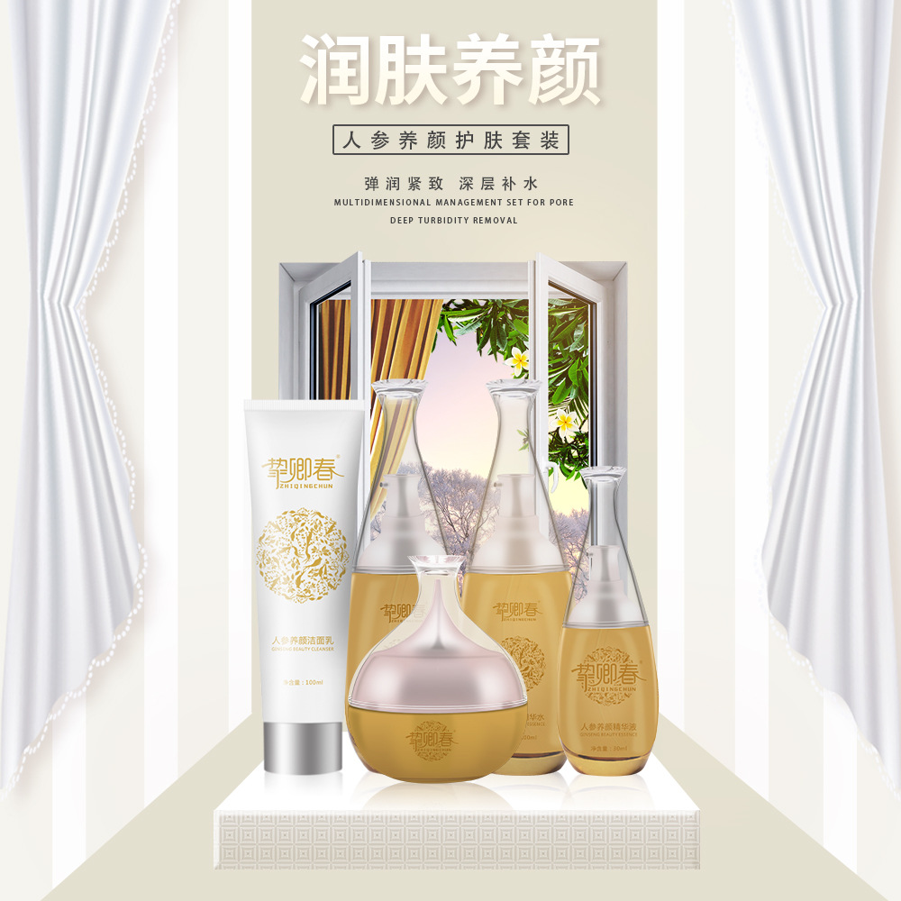 保濕補(bǔ)水深度潔凈護(hù)膚品OEM/ODM定制代加工