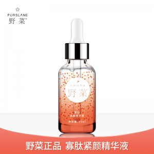 野菜寡肽緊顏精華液OEM代加工