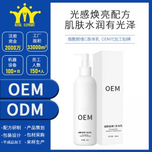 煙酰胺維C身體乳貼牌定制代加工