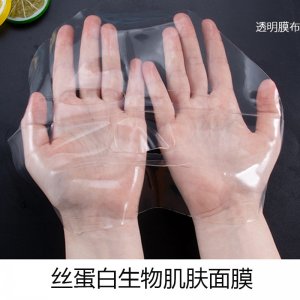 魔晶絲蛋白生物亮膚面膜可OEM/ODM代工