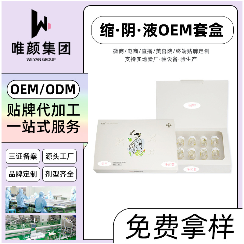 潔s羱醫(yī)藥苦參黃柏洗液貼牌定制代加工