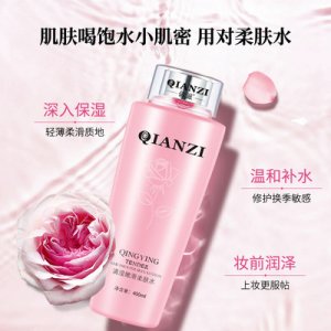 玫瑰爽膚水貼牌定制代加工