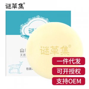護(hù)膚潔面皂OEM/ODM定制代加工