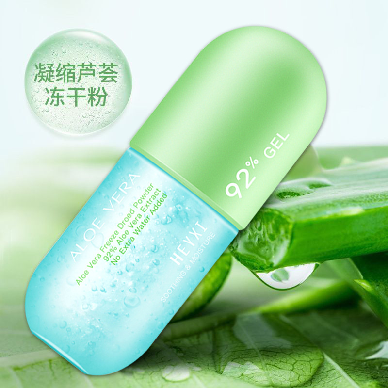 韓媛熙膠囊蘆薈凍干粉可OEM/ODM代工