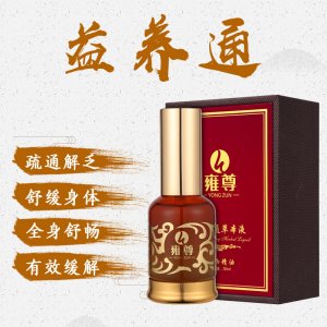 養(yǎng)益通植物精油OEM/ODM定制代加工