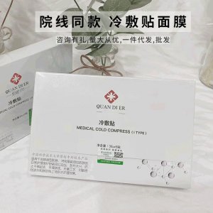 悅顏（廣州）化妝品研究開發(fā)有限公司