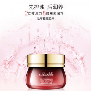 姝萱紅石榴睡眠免洗面膜代加工貼牌OEM/ODM