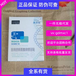 敷面膜代加工貼牌OEM/ODM