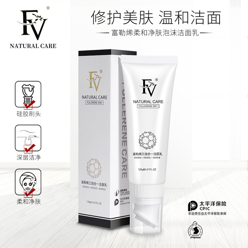 FV富勒烯潔面乳可OEM/ODM代工