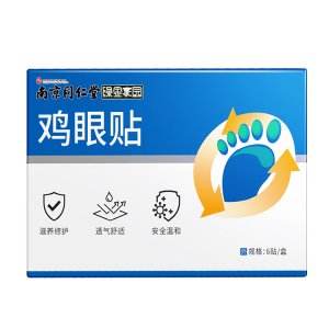 南京同仁堂綠金家園雞眼貼貼牌OEM/ODM