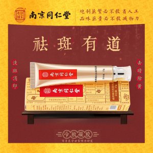 老年斑黃褐斑面霜OEM/ODM定制代加工