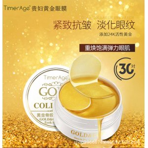 24K黃金眼膜貼60片可OEM/ODM代工
