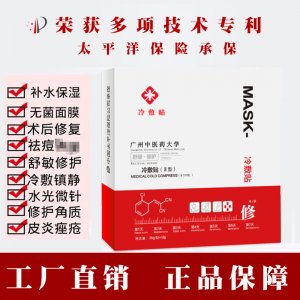 廣州凱仕美生物科技有限公司