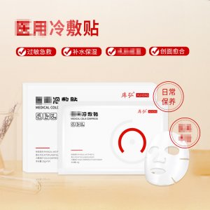 敏感肌膚冷敷貼非面膜OEM/ODM代加工