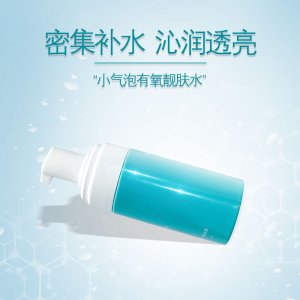 小氣泡有氧爽膚水OEM代加工