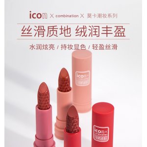 莫卡臻潤奢絨保濕唇膏可OEM/ODM代工