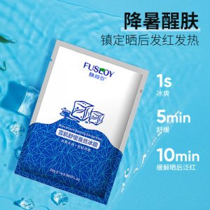 蠶絲冰膜正品OEM/ODM定制代加工