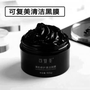 可復(fù)美清潔黑膜可OEM/ODM代工