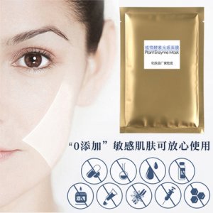 植物酵素光感面膜OEM/ODM定制代加工