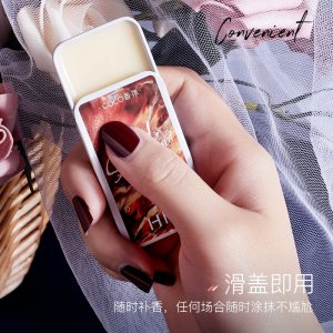 HIH香氛固體香體膏香水OEM/ODM代加工