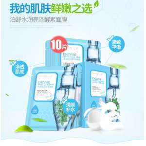 泊舒水潤亮澤酵素面膜OEM/ODM定制代加工
