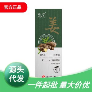 防脫育發(fā)洗發(fā)液洗發(fā)水OEM/ODM定制代加工