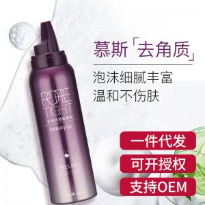 美人符角質(zhì)潔面慕斯可OEM/ODM代工