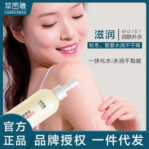 草圖騰雪肌美白乳液貼牌OEM/ODM