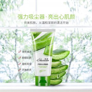 姝萱蘆薈補水洗面奶OEM/ODM定制代加工