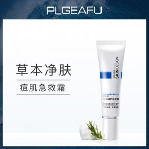 植雅芙祛痘修復(fù)霜貼牌定制代加工