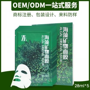 蠶絲補(bǔ)水保濕控油面膜貼牌OEM/ODM