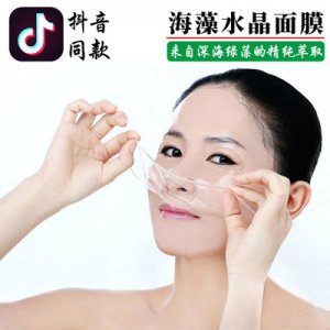 海藻水晶面膜OEM代加工