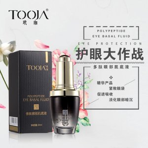 淡化眼紋保濕精華OEM代加工