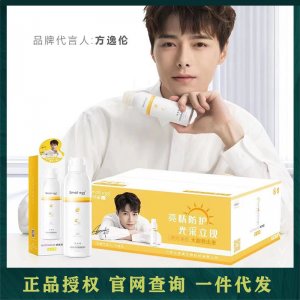 防護(hù)霜隔離噴霧OEM/ODM定制代加工